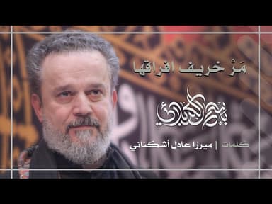 مر خريف افراقها