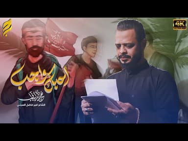 احبك واجب