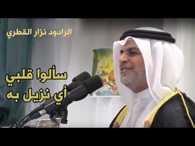 سألوا قلبي أي نزيل به - ولادة اميرالمومنين علي بن ابي طالب (ع)