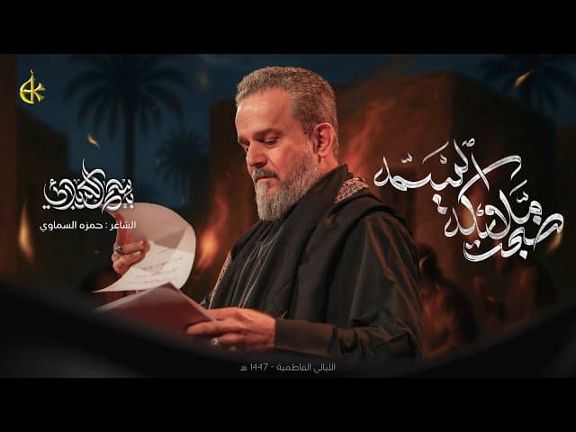 ضجّت ملائكة السمه