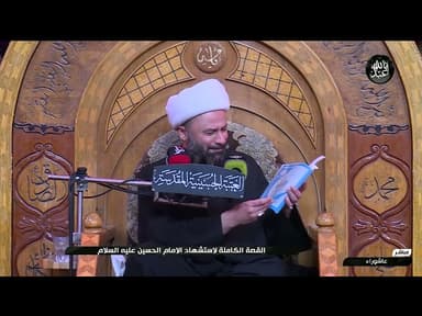 القصة الكاملة لاستشهاد الامام الحسين عليه السلام