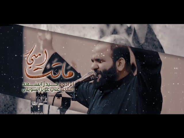 ماتت امي