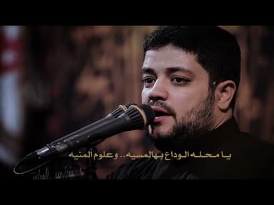 حن گلب العقيله ودوت بيه النار