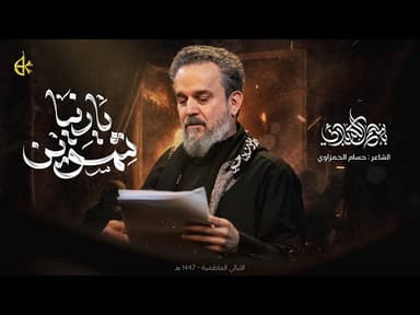 يادنيا شمسوين