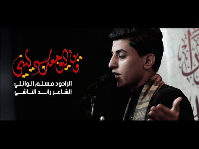 ويــــن اليـــوجعك دليني