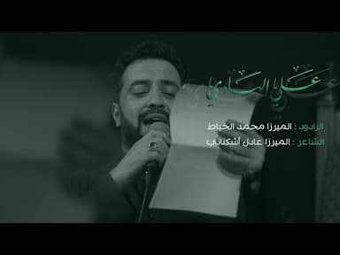 استشهاد الامام الهادي عليه السلام