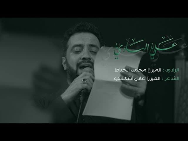 استشهاد الامام الهادي عليه السلام