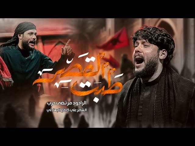 طبت القصر