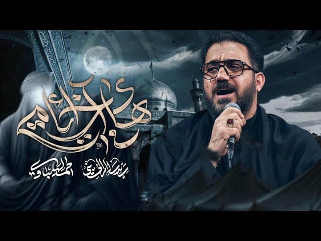 هاي أخر أيامي