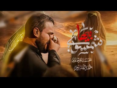 شمسوي بيها