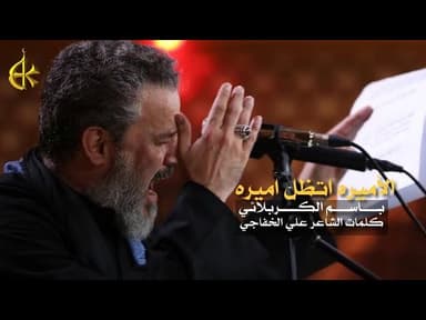 الأميرة اتظل اميره