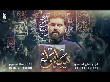  سامراء | استشهاد الامام الحسن العسكري (ع) 