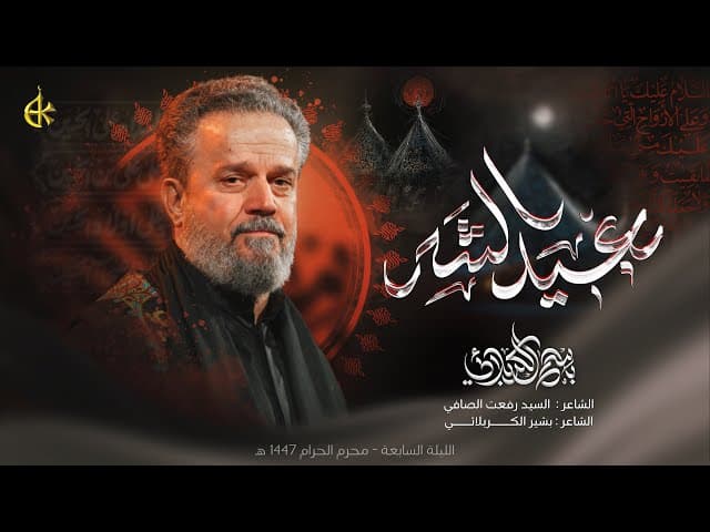 بعيد الشَر