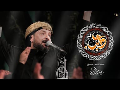  واجب / مشاية الأربعين 1446 هـ 