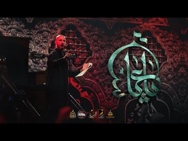  ياعباس |  ليلة 4 محرم 1447 هـ 