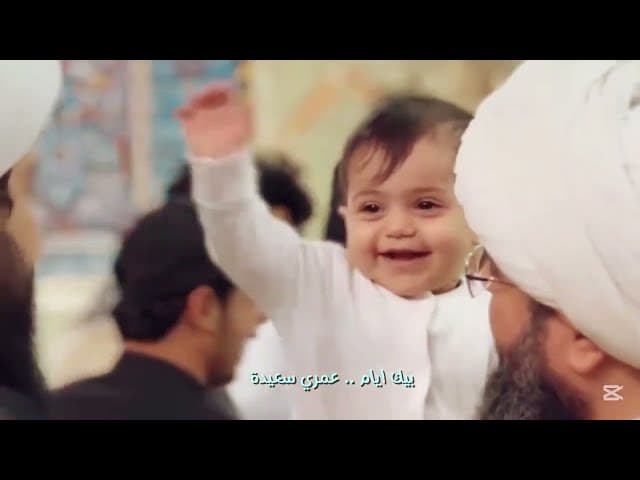 ياطفلي المحبوب