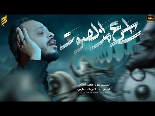 اسرع من الصوت