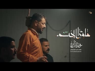  Beyond love / Issue of Muharram Al-Haram 1446 