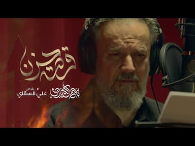 قصة حزن
