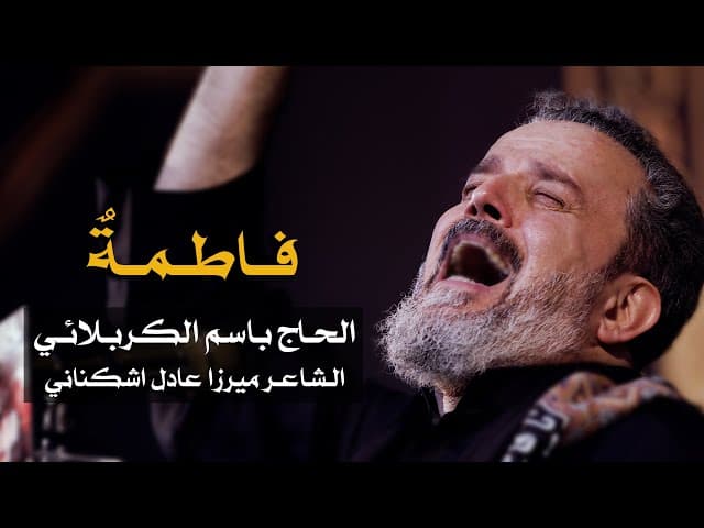 فاطمة صديقة زكية