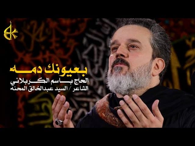 بعيونك دمعه