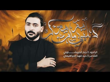  كلبي مات اليريدك |من غير ابوها شعدها الابنيه 1447هـ 