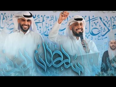 سُلطان |مولد الإمام الرضا "عليه السلام“