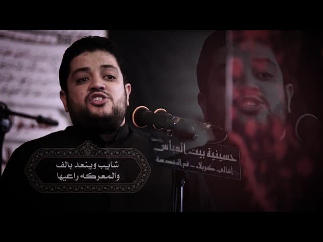 شيب عساكر من برز والموت صال اعليها