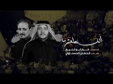  الله لعنها |هدم قبور أئمة البقيع  1446 هـ 