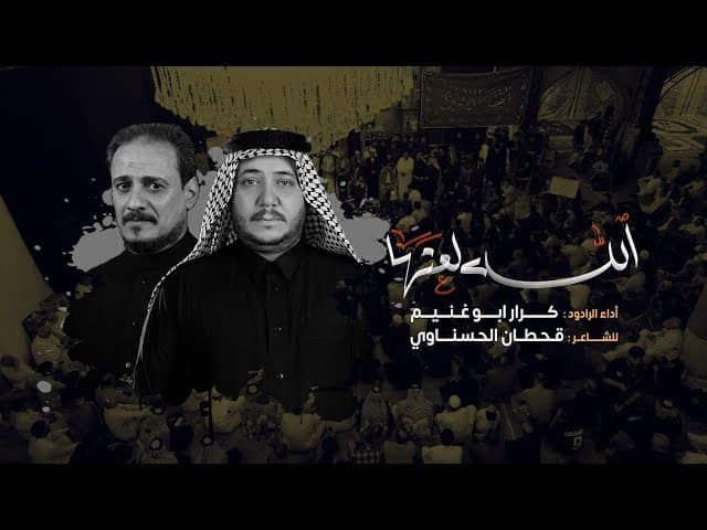  الله لعنها |هدم قبور أئمة البقيع  1446 هـ 