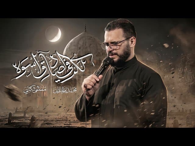 لكم في الصادق اسوة