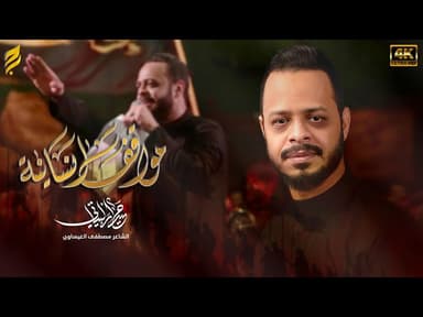  مواقف انسانيه | قصيدة المشاية 1447 هـ 