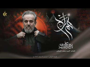 هم راح