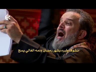 رمضان وصفر
