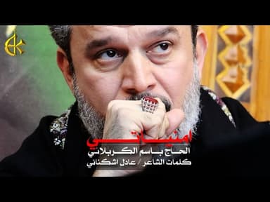 أمنياتي