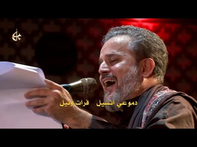 انه وياك واحد