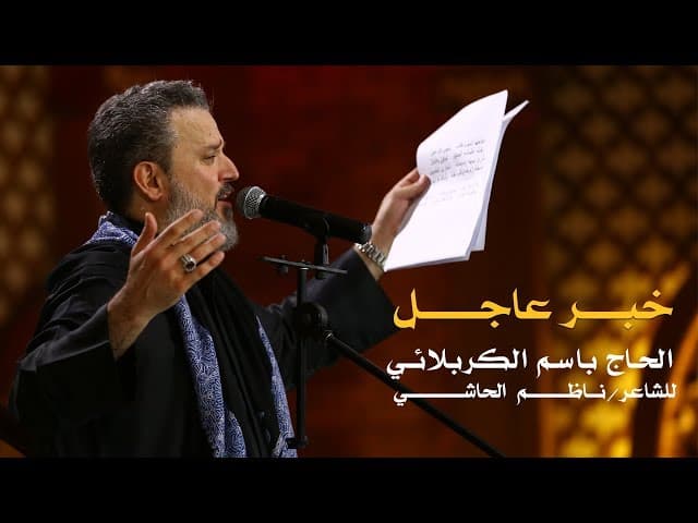 خبر عاجل