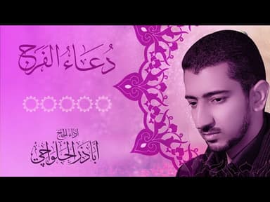 إلهي عظم البلاء