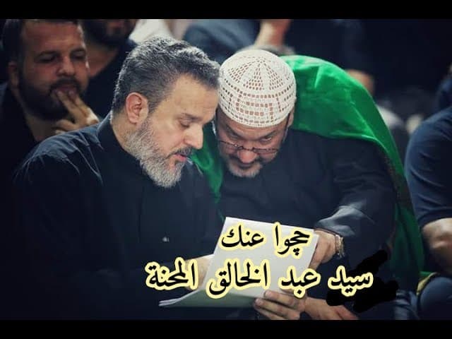 حچو عنك 