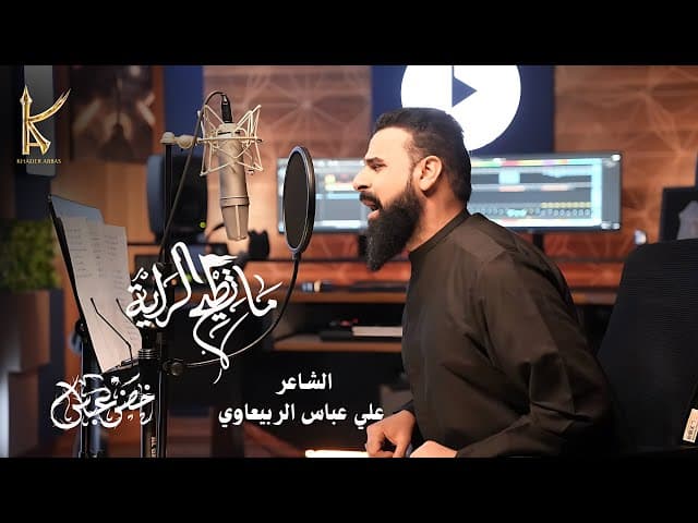 ماتطيح الراية