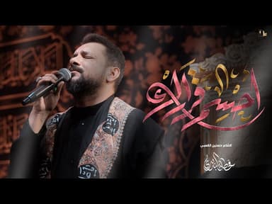  احسم قرارك / محرم 1446 هـ 
