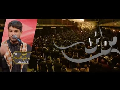  من انت | ليالي محرم الحرام 1447 