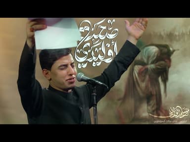 صحت اوليدي