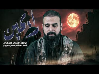 رايحين