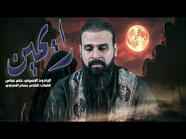 رايحين