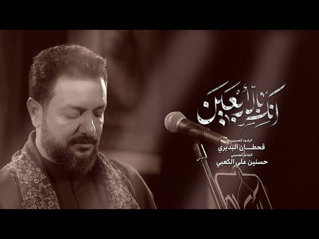  أنكسر بالأربعين / محرم 1446 هـ 