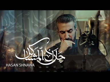  حلال المشاكل | محرم 1447 هـ 