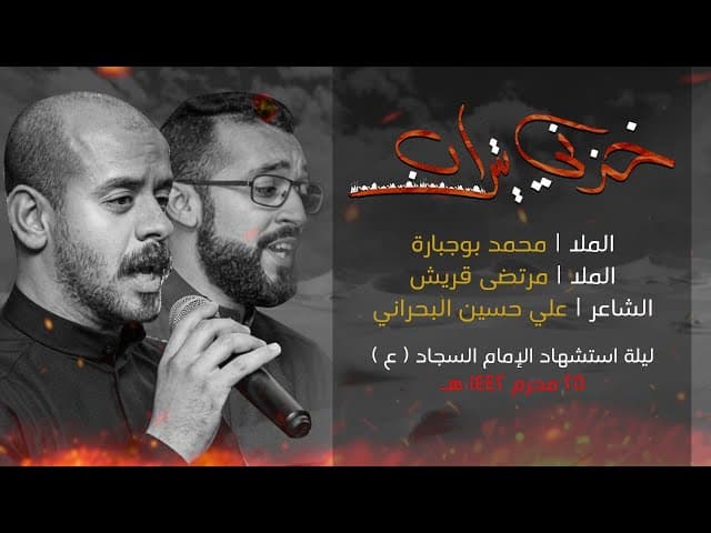 خذني يتراب