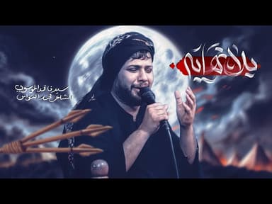 بلا نهاية
