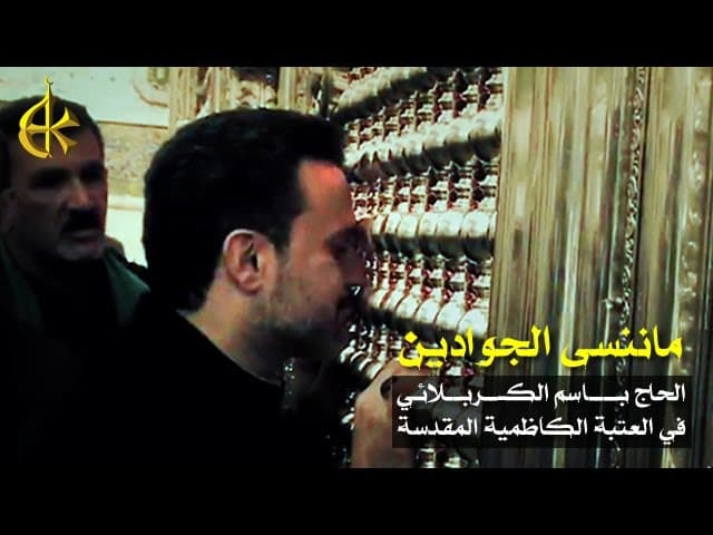 ما ننسى الجوادين